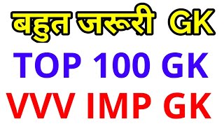 TOP 100 ART amp CULTURE GK QUESTIONS bhartiya kala and sanskriti history questions and answers 1 [upl. by Debbee]