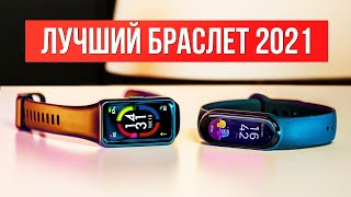 Лучший НЕДОРОГОЙ фитнес браслет 2021 🔥 НЕ ПОЖАЛЕЕШЬ [upl. by Jerri767]