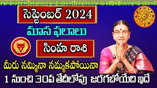 Simha Rasi September Month 2024  Rasi Phalalu  September 2024 Rashifal  Leo Horoscope  Sunitha [upl. by Ymmat]