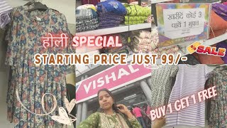 Vishal Mega Mart offers Today  Vishal Mega Mart Summer Collection 2024  Vishal festival offer [upl. by Aerdnahc]