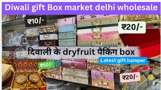 Dry fruit box gift box gift hampers starting just ₹12 Delhi wholesale sadarbazardelhi gifts [upl. by Ennazor110]