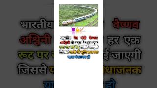 IndianRailwaysviralvideo rail newsrail indrail [upl. by Makell968]