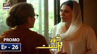 KhudParast Ep 26 2nd Last Promo  ARY Digital Drama [upl. by Rosie829]