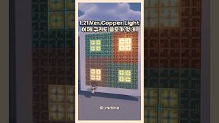 🛠️Minecraft  ❓ Copper Became Useful [upl. by Lenox]