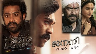 Janani Video Song Malayalam RRR  Maragadhamani NTR Ram Charan Ajay Devgn Alia  SS Rajamouli [upl. by Novahs]