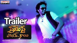 Premiste Poyekalam MovieTheatrical Trailer  Praveen Swetha Jadav Sudha [upl. by Hyozo]