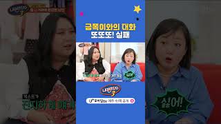 내편하자 최초 할 말 없어서 벙찐 게스트 등장 💬 내편하자3 EP05 [upl. by Jerold27]