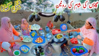 Family Ki Sham Ki Routine Mein Aalu baingan recipe  Village Life  Village gaon ki Zindagi [upl. by Marvin]