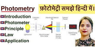 Photometry in Hindi  Principle  Law  Applications  MLT  Biochemistry [upl. by Lierbag885]