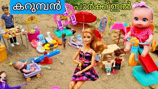 കറുമ്പൻ episode 218  barbie dolls at the park classic mini series [upl. by Whallon]