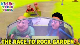 தி ரேஸ் டு ராக் கார்டன்  Race To Rock Garden  Motu Patlu Tamil  Super Funny Animation In Tamil [upl. by Atterbury]