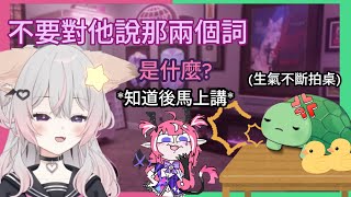 酒雜的結尾！小惡魔 Camila 進來到底是救場還是砸場？  Anny 回歸直播 pt6 w Vedal  Camila【Anny】 [upl. by Aierb583]