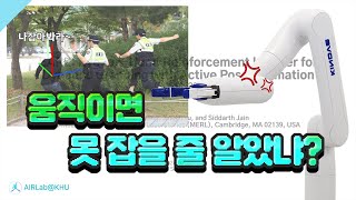 너 딱 대 EyeonHand Reinforcement Learner for Dynamic Grasping with Active Pose Estimation IROS 2023 [upl. by Georgina]