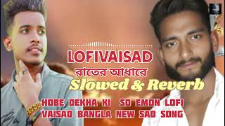 Hobe Dekha Ki রাতের আধারে Sd EmonLofi VaiSadBangla New Sad song [upl. by Chad]