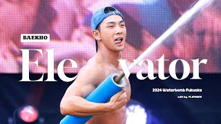 4K 240713 워터밤 후쿠오카 엘리베이터 Elevator 백호 BAEKHO 강동호 KANGDONGHO  2024 Waterbomb Fukuoka [upl. by Waite]