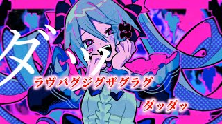 【ニコカラ】ラヴラグ ／ ルシノ on vocal [upl. by Eisor]