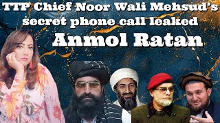 BhejaFry TTP Chief Noor Wali Mehsuds secret phone call leaked India Afghanistan Pakistan [upl. by Nillad219]