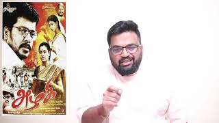 Azhagi review by prashanth [upl. by Eatnuahs]