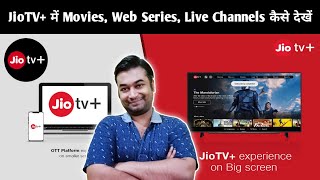 Jio TV Plus TV Mein Kaise Chalayen  How To Install Jio TV Plus On Android TV  Jio TV Plus App [upl. by Alton]