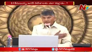 Chandrababu Holds Teleconference With TDP Leaders  Comments On YSRCP Manifesto  NTV [upl. by Anomer]