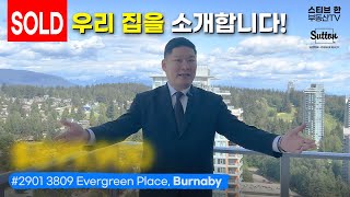 우리 집을 소개합니다 2901 3809 Evergreen Place Burnaby  스티브한 밴쿠버 부동산 TV [upl. by Marzi]