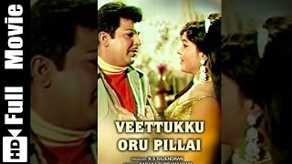 Veettukku Oru Pillai Tamil Full Movie  Jaishankar Usha Nandhini Nagesh [upl. by Domph]