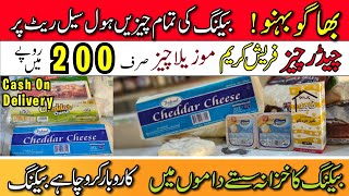 Wholesale Mozzarella Cheese Cheddar Pizza Cheese Baking Items WholeSale Price cheddarcheese [upl. by Naujtna781]