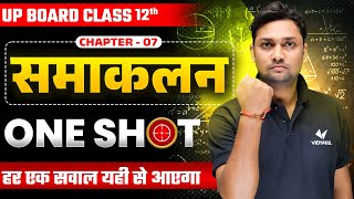 Class 12 Math Chapter 7 One Shot  12th Maths समाकलन Revision  UP Board Exam 2025 [upl. by Woll]