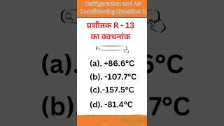 Refrigeration and Air Conditioning Question shortvideo viralvideo iticlasessbyshailendra [upl. by Oalsecnew]