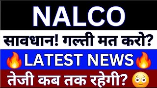 NALCO Share Latest News  National Aluminum Share Latest News  National Aluminum Share Analysis [upl. by Ruperto182]