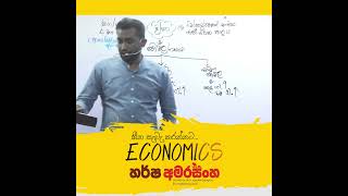 රැවටෙන්න එපා ලමයි Brand වලට ✨econwithhr 2025AL 2026AL Ambalangoda galle students economics [upl. by Mcmullan]