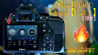 Nikon D3500 Tutorial in Hindi  Nikon D3500 Manual Settings Explained  Tutorial For Beginners  2 [upl. by Jerrol707]