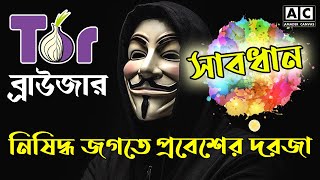 Bangla Type in Google Chrome । How to type Bangla without Bijoy and Avro Tech Spot Pro [upl. by Atteloiv]