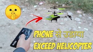 Flying Exceed Helicopter With Smartphone  Exceed Helicopter Kaise Udaye Phone Se  Techy Shubham [upl. by Baldridge]