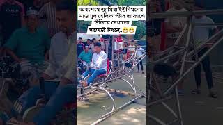 সবাইকে তাক লাগিয়ে অবশেষে হেলিকাপ্টার আকাশে উড়িয়ে দেখালো [upl. by Janet]