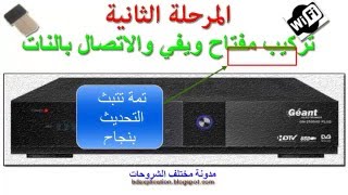 2500 hd plus تفعيل سيرفر جيون [upl. by Air]