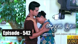 Deweni Inima  Episode 542 06th March 2019 [upl. by Aridnere]