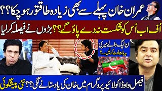 Imran Khan Pehlay Say Ziada Taqatwar Ho Chuka  Faisal Vawda  Kamran Shahid [upl. by Assiruam]