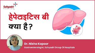 हेपेटाइटिस बी क्या है लक्षण बचाव के उपाय और सही इलाज  Hepatitis B in Hindi  Dr Nisha Kapoor [upl. by Anivlek664]