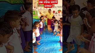 ଗଛ କହିଲା କାଟନି ମୋତେ anganawadi song preschool song icds [upl. by Rani82]