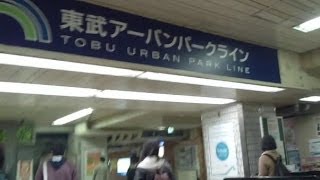 《乗り換え》船橋駅、JR総武線から東武野田線へ。 Funabashi えっ！アーバンパークライン？ [upl. by Langham]