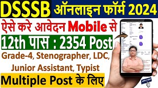 DSSSB Online Form 2024 Apply मोबाइल से ¦¦ How to Fill DSSSB Form 2024 ¦ DSSSB Form 2024 Apply Online [upl. by Duwad815]