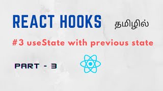 3 useState with previous state  React Hooks in Tamil  Tamil [upl. by Idoux]