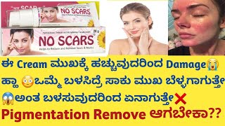 healthcare595 No Scars Cream Review in kannadaUsesside effectssafety Advice pigmentation [upl. by Oruam]