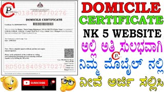 How To Apply Domicile Certificate Online In Kannadadomicilecertificate patelcomputer howtoapply [upl. by Aninahs]