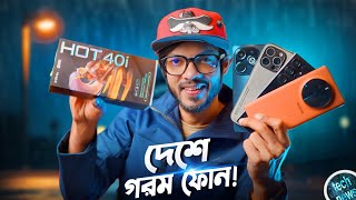 Infinix Hot 40i দেশের বাজারে। Realme 12 Pro Plus Full details Galaxy S24 আর মাত্র কয়েক দিন TN507 [upl. by Grady455]