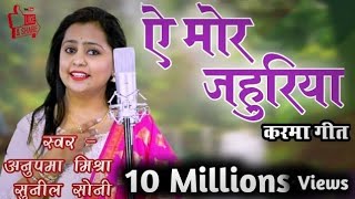 A Mor Jahuriya Tai  Chhattisgarhi Film Song  Man  Anikriti  Satish Jain HasJhanPagliFasJabe [upl. by Edge]