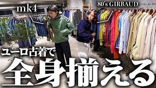 【古着】服好きフリーター、名古屋のユーロ古着屋で全身コーディネートしたった！ [upl. by Nylarat]