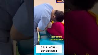 अंदर को मुड़ी TAILBONE PAIN  Chiropractic treatment Dr Varun  Call  9313047251 mumbai doctor [upl. by Redleh130]