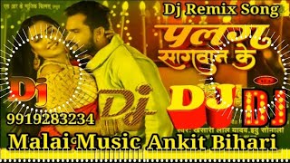 Dj Malai Music Palang Sagwan Ke DJ remix Khesari Lal New Bhojpuri Song 2023 Mix Gana पलंग सागवान के [upl. by Poll]